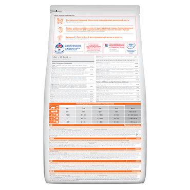 Hill's Science Plan Croccantini Con Agnello Per Gatti Adulti Sacco 300g